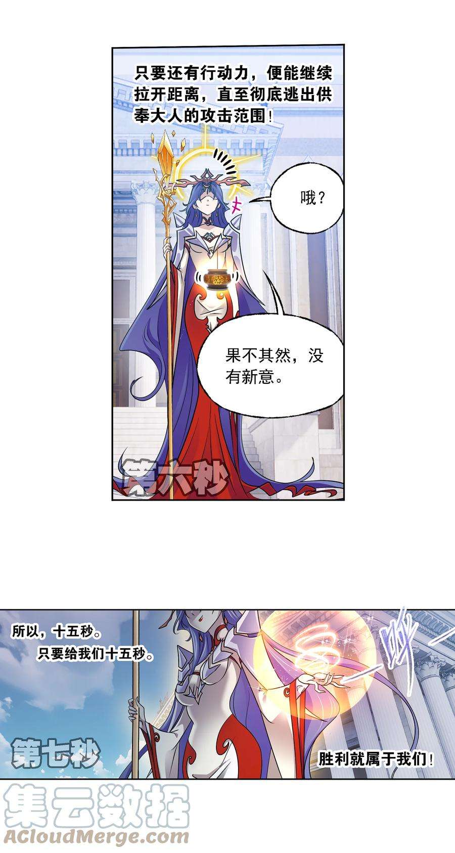 斗罗大陆328（2） 对战绝世斗罗（2）