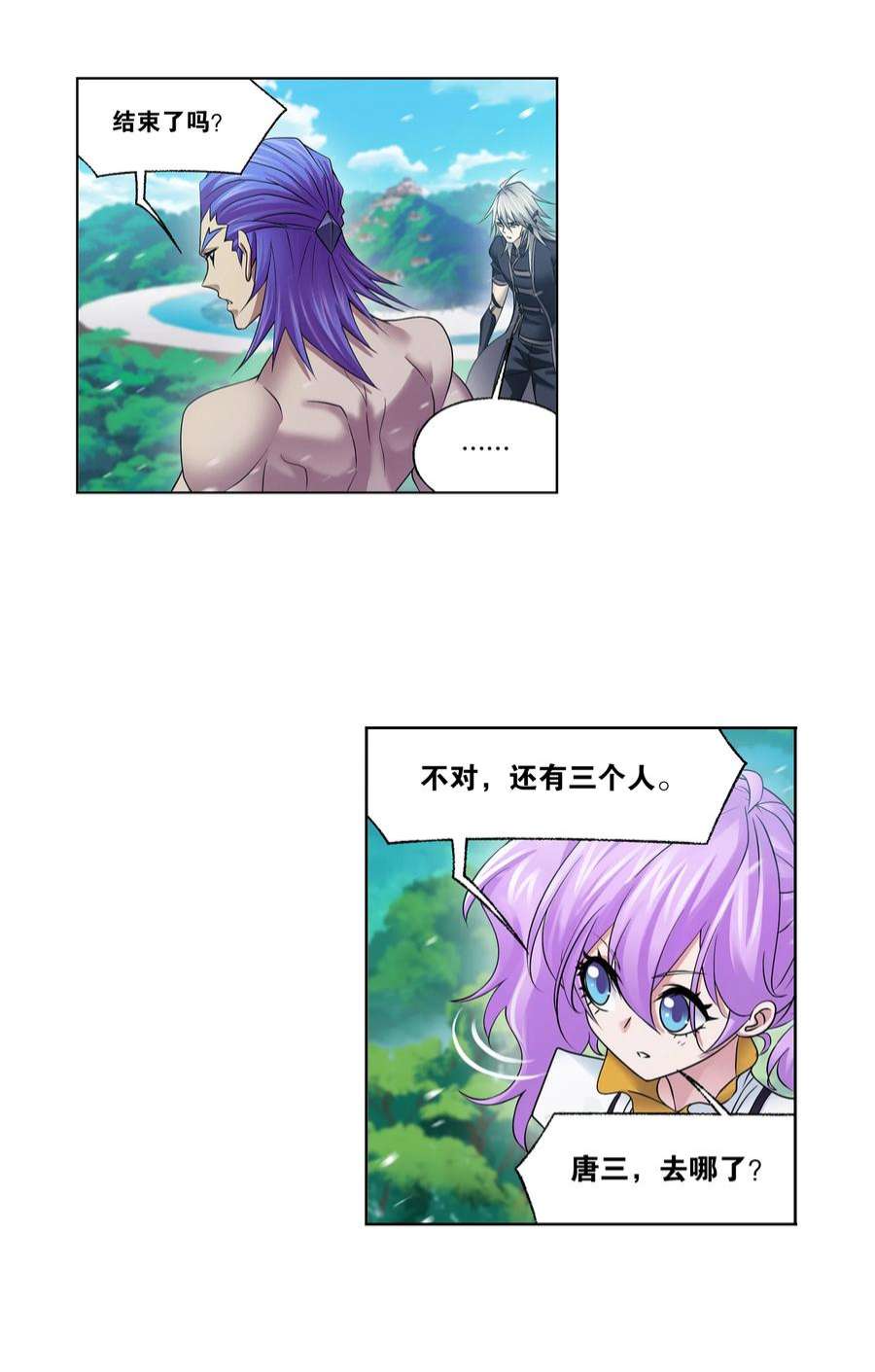 斗罗大陆329（1） 攻敌之必救（1）