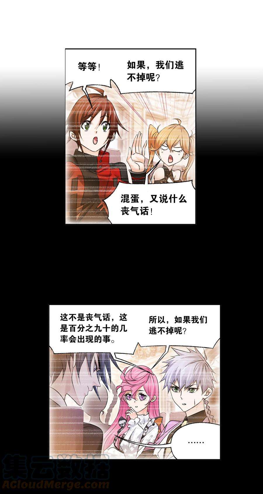 斗罗大陆329（1） 攻敌之必救（1）