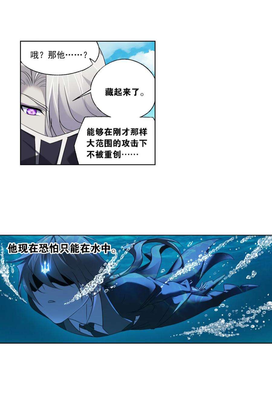 斗罗大陆329（1） 攻敌之必救（1）