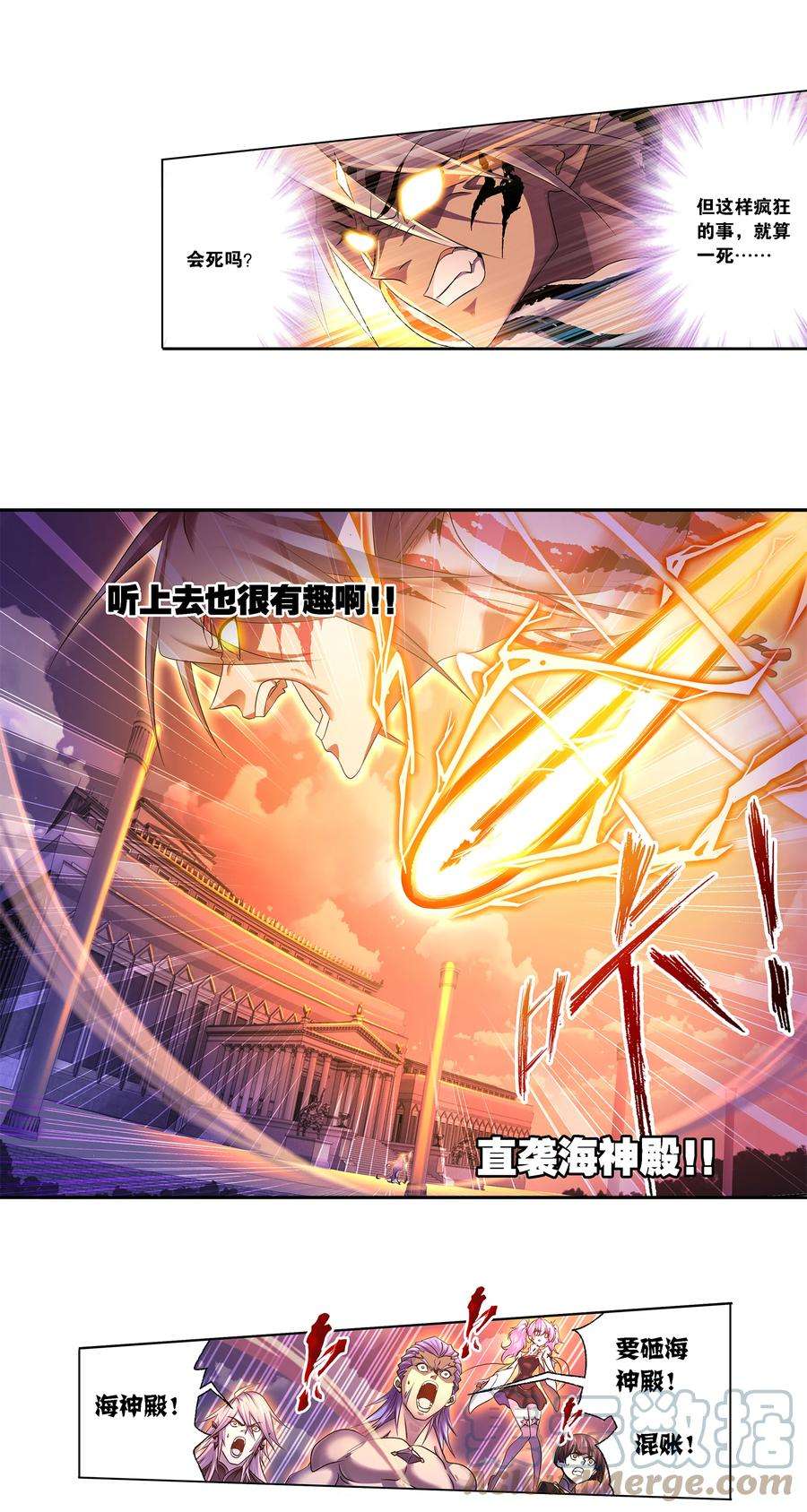斗罗大陆329（2） 攻敌之必救（2）