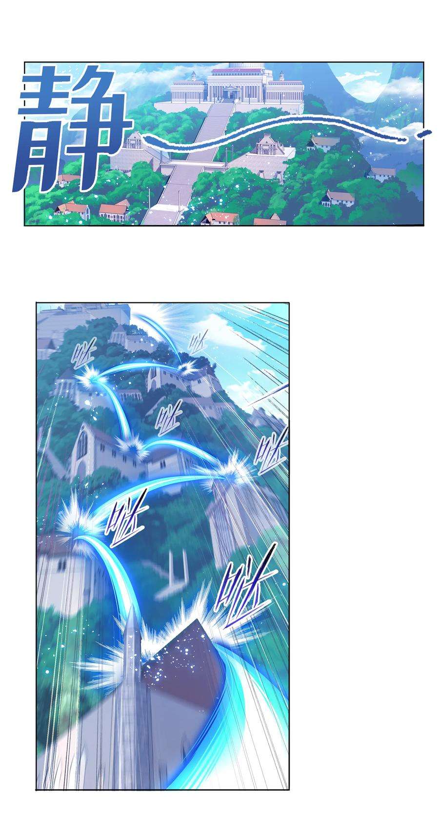 斗罗大陆329（2） 攻敌之必救（2）