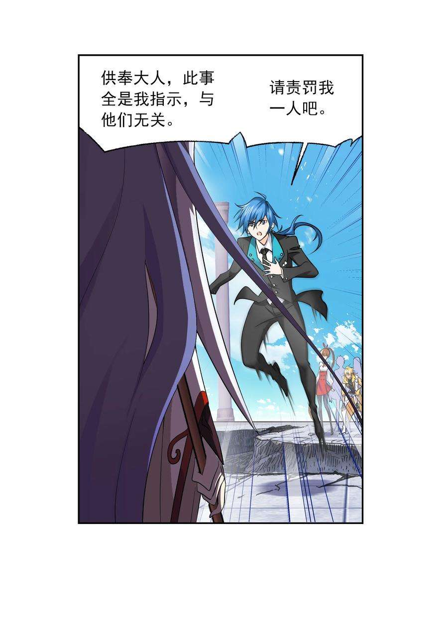 斗罗大陆330（1） 神器！神器！（1）