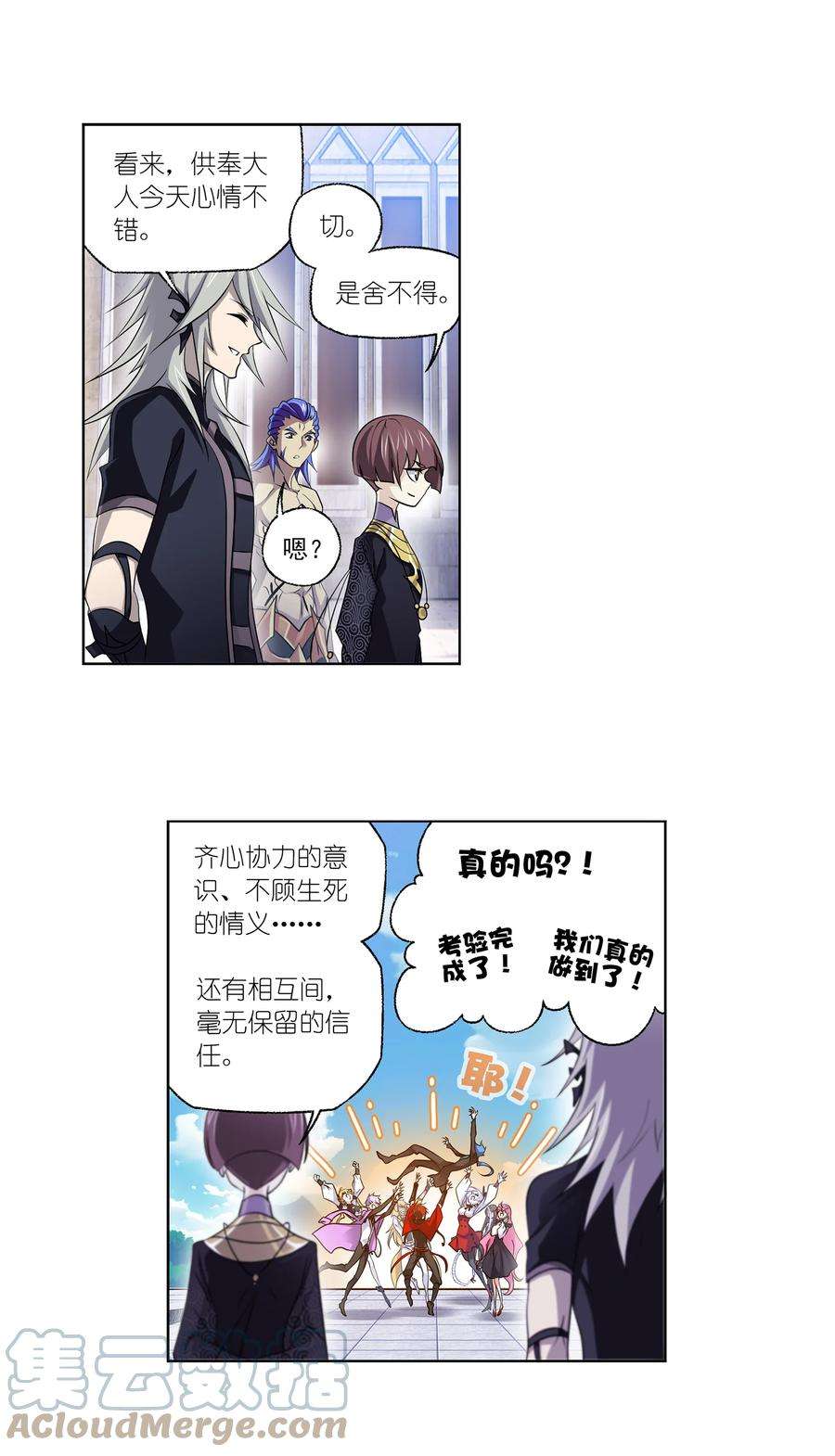 斗罗大陆330（1） 神器！神器！（1）