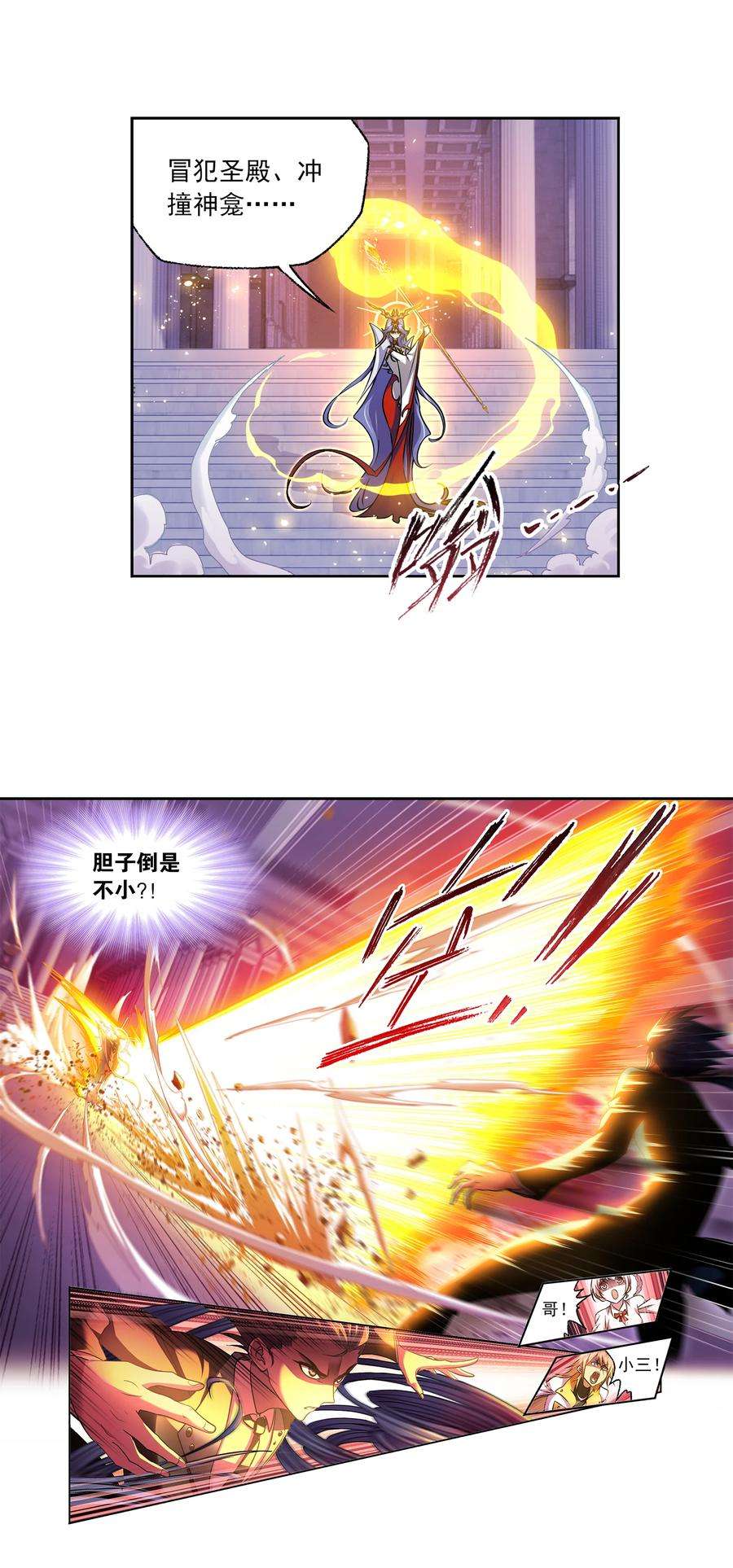 斗罗大陆330（1） 神器！神器！（1）