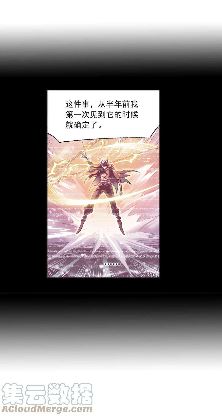 斗罗大陆330（2） 神器！神器！（2）