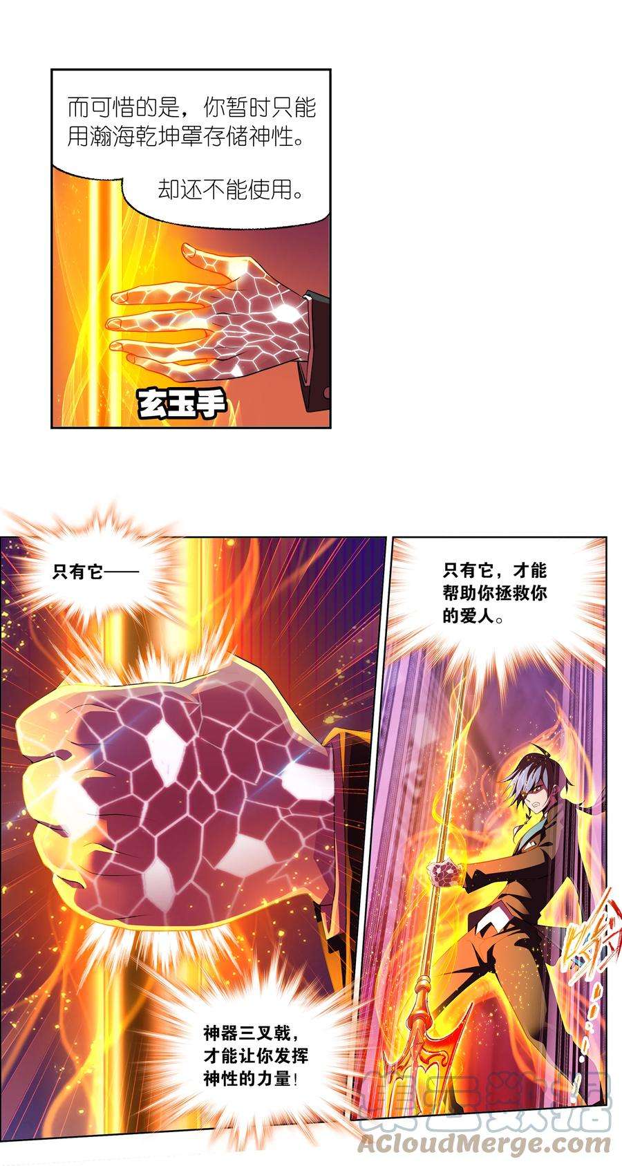 斗罗大陆330（2） 神器！神器！（2）