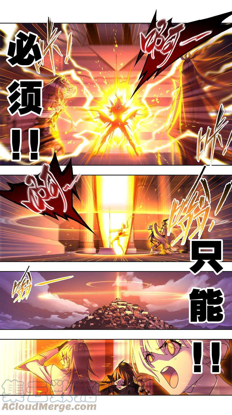 斗罗大陆330（2） 神器！神器！（2）