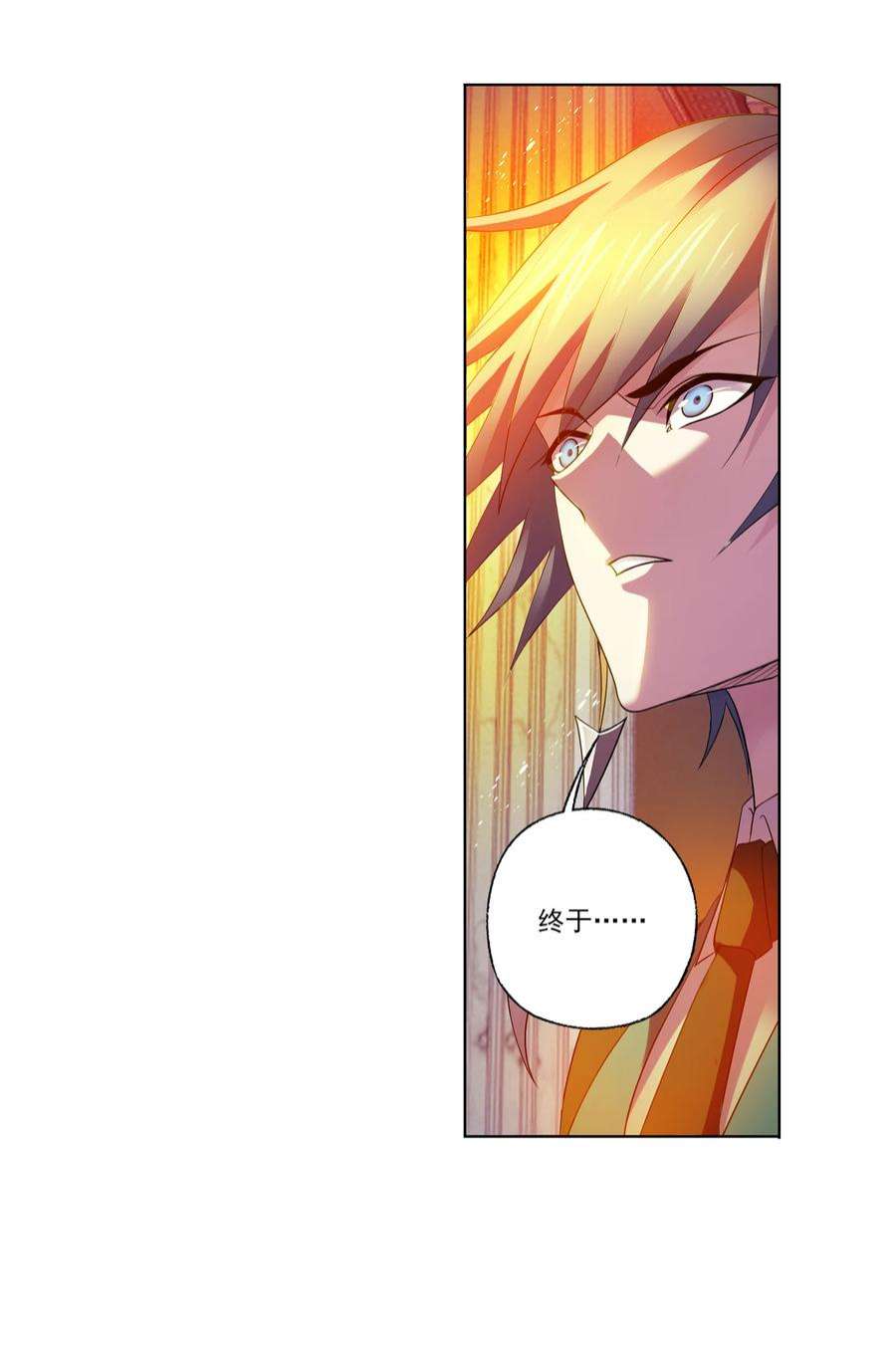 斗罗大陆330（2） 神器！神器！（2）