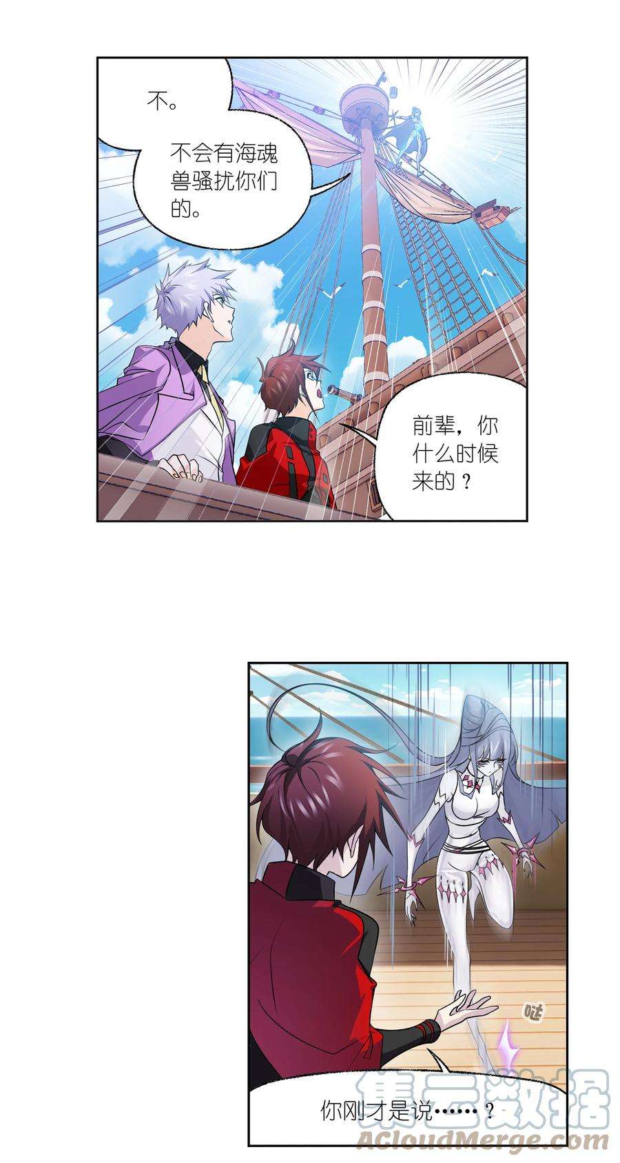 斗罗大陆331（1） 再分别（1）