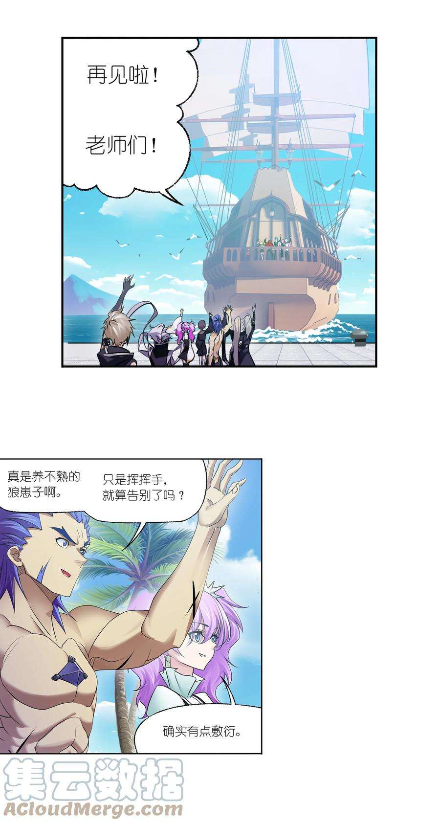 斗罗大陆331（1） 再分别（1）