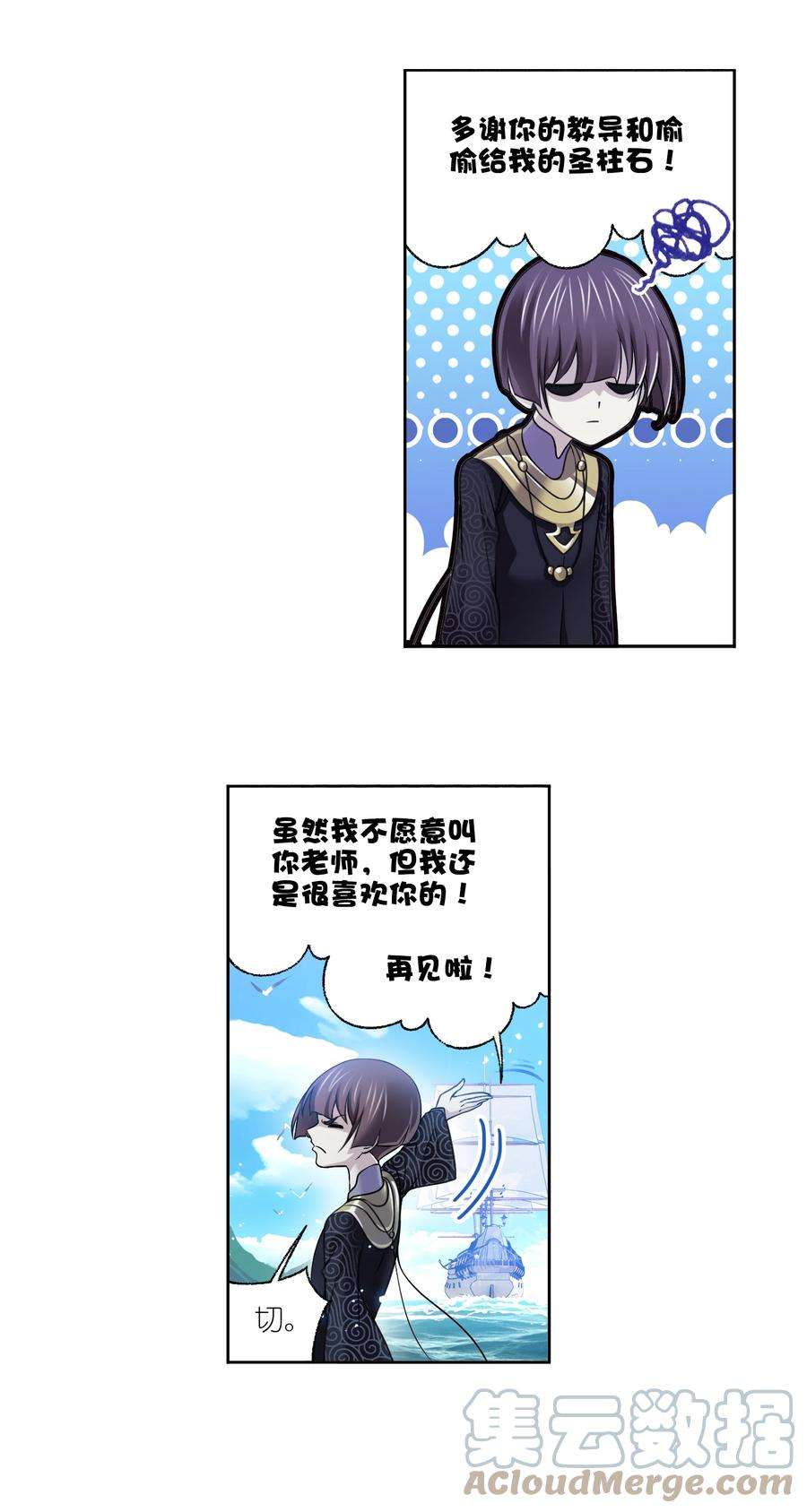 斗罗大陆331（1） 再分别（1）