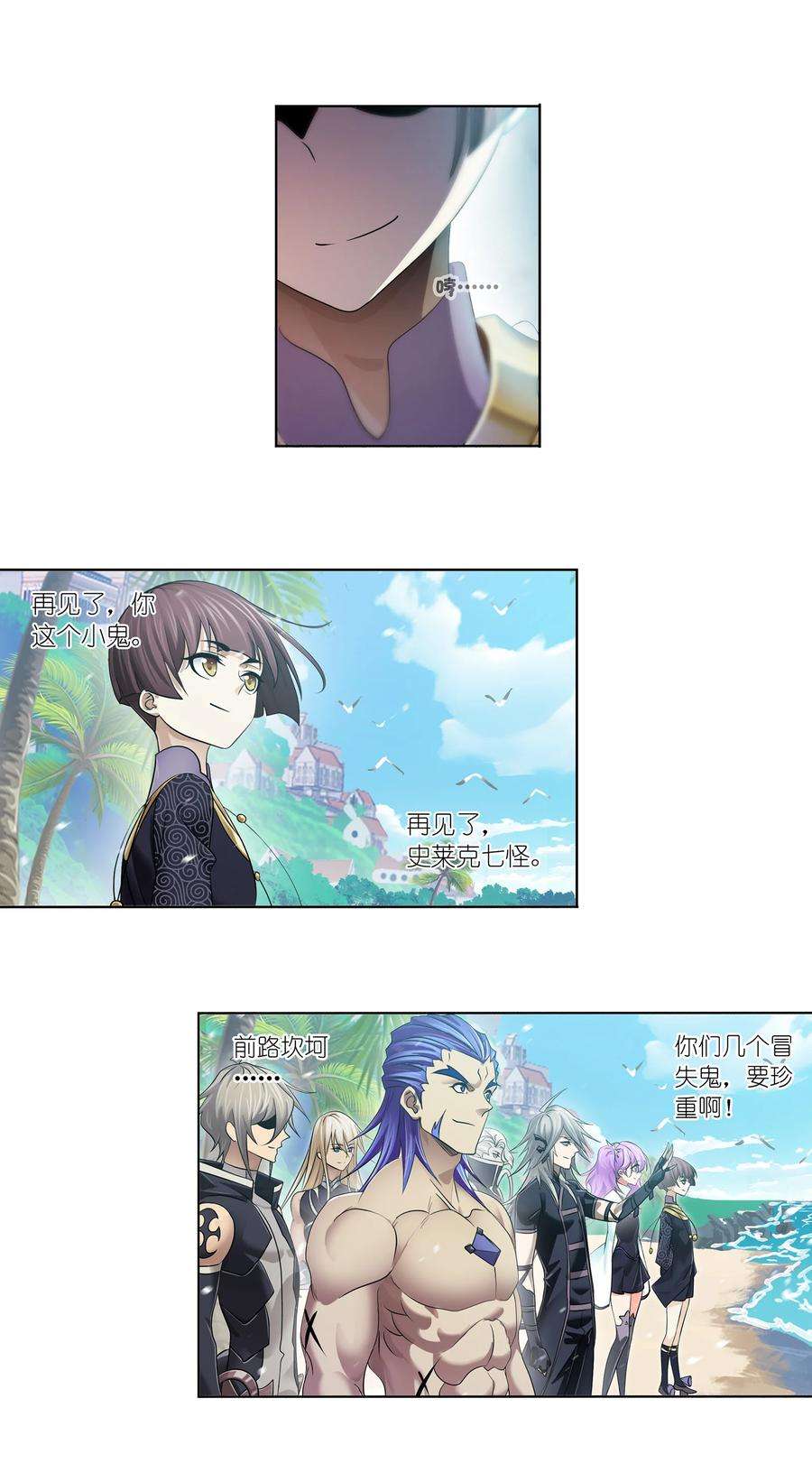 斗罗大陆331（1） 再分别（1）