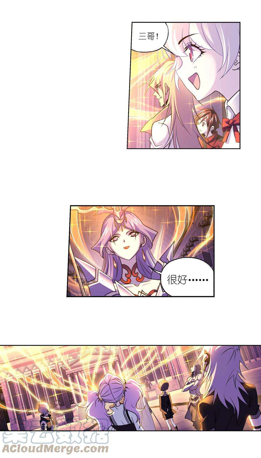 斗罗大陆331（1） 再分别（1）