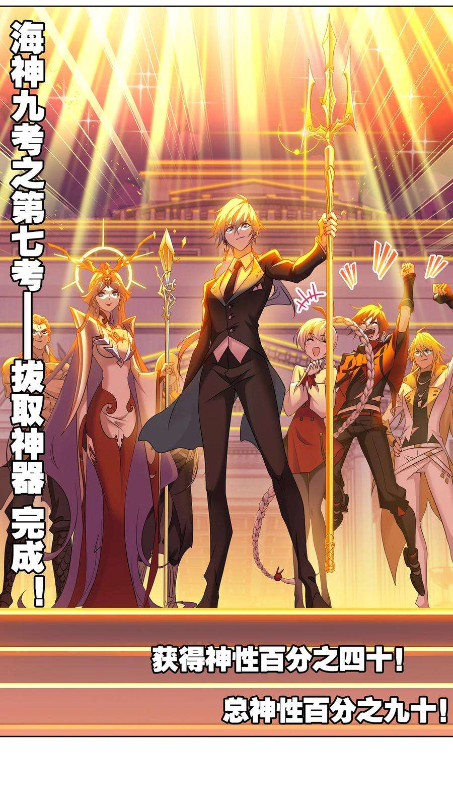 斗罗大陆331（1） 再分别（1）