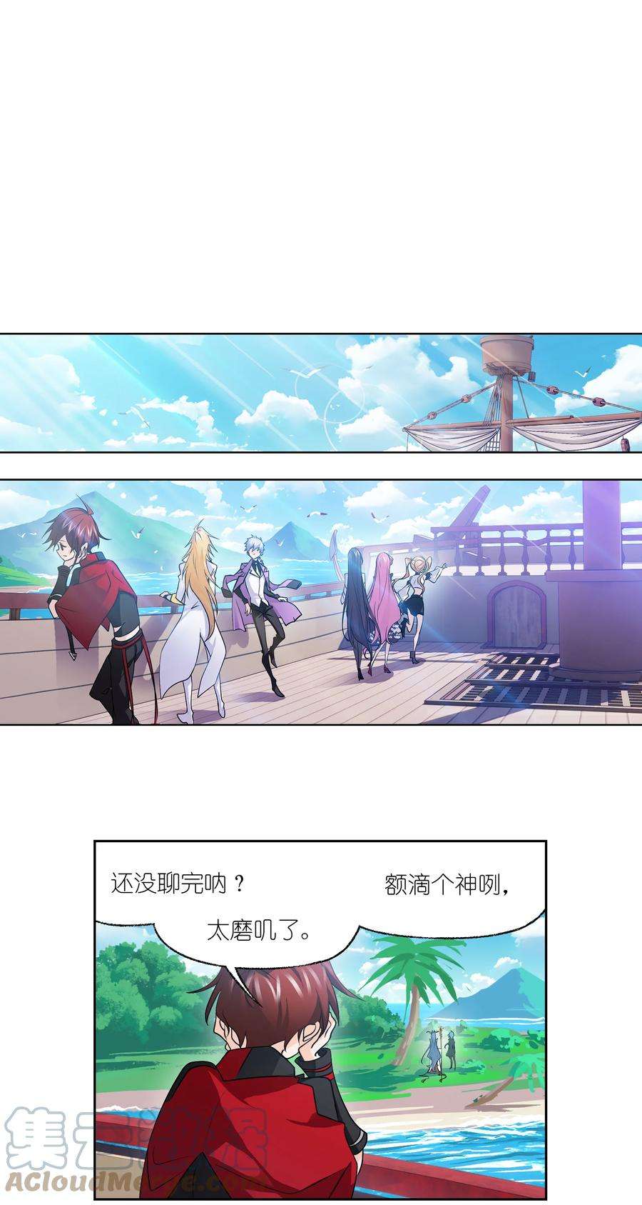 斗罗大陆331（1） 再分别（1）