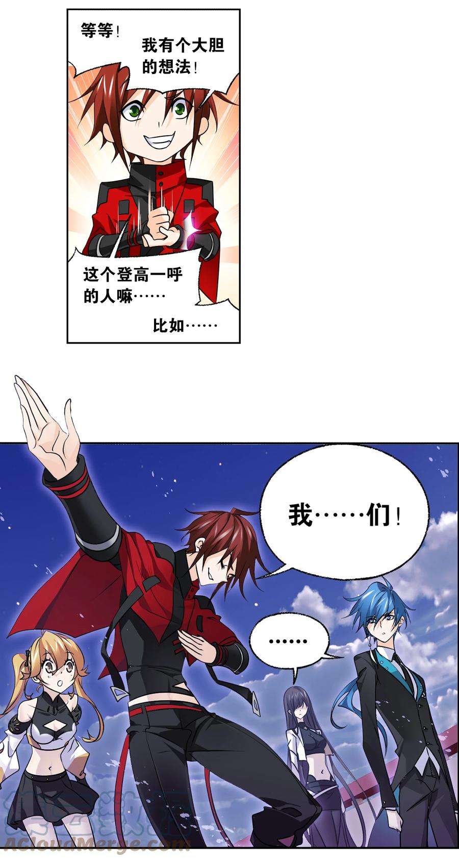 斗罗大陆331（2） 再分别（2）