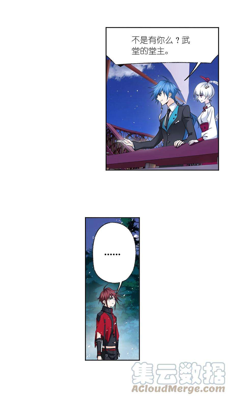 斗罗大陆331（2） 再分别（2）