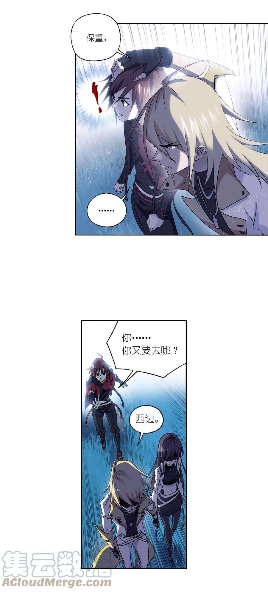 斗罗大陆331（2） 再分别（2）