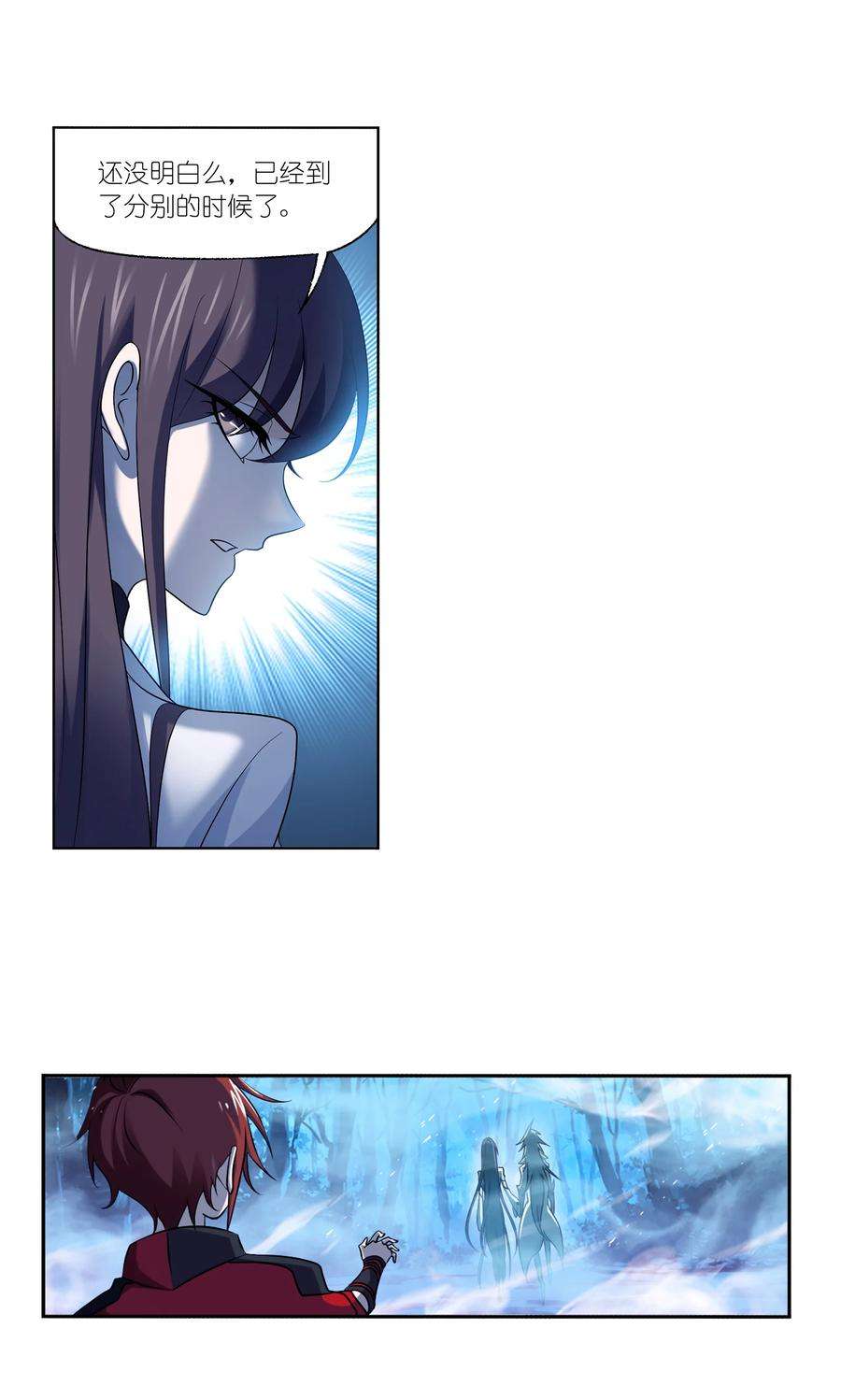 斗罗大陆331（2） 再分别（2）