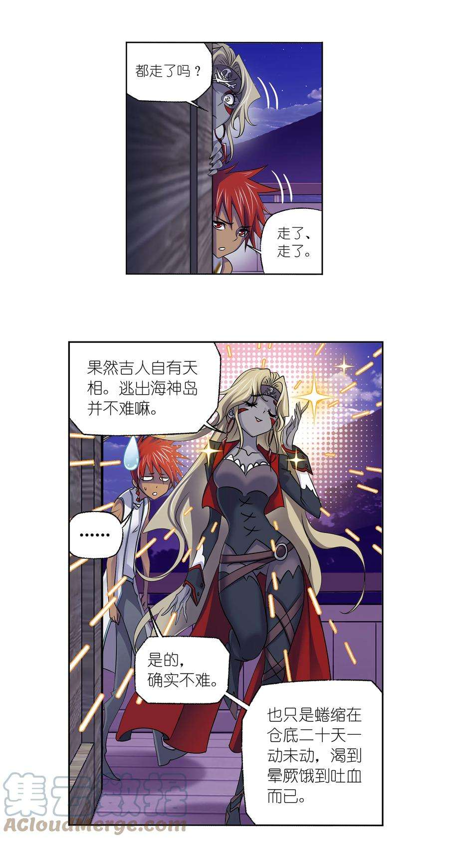 斗罗大陆331（2） 再分别（2）