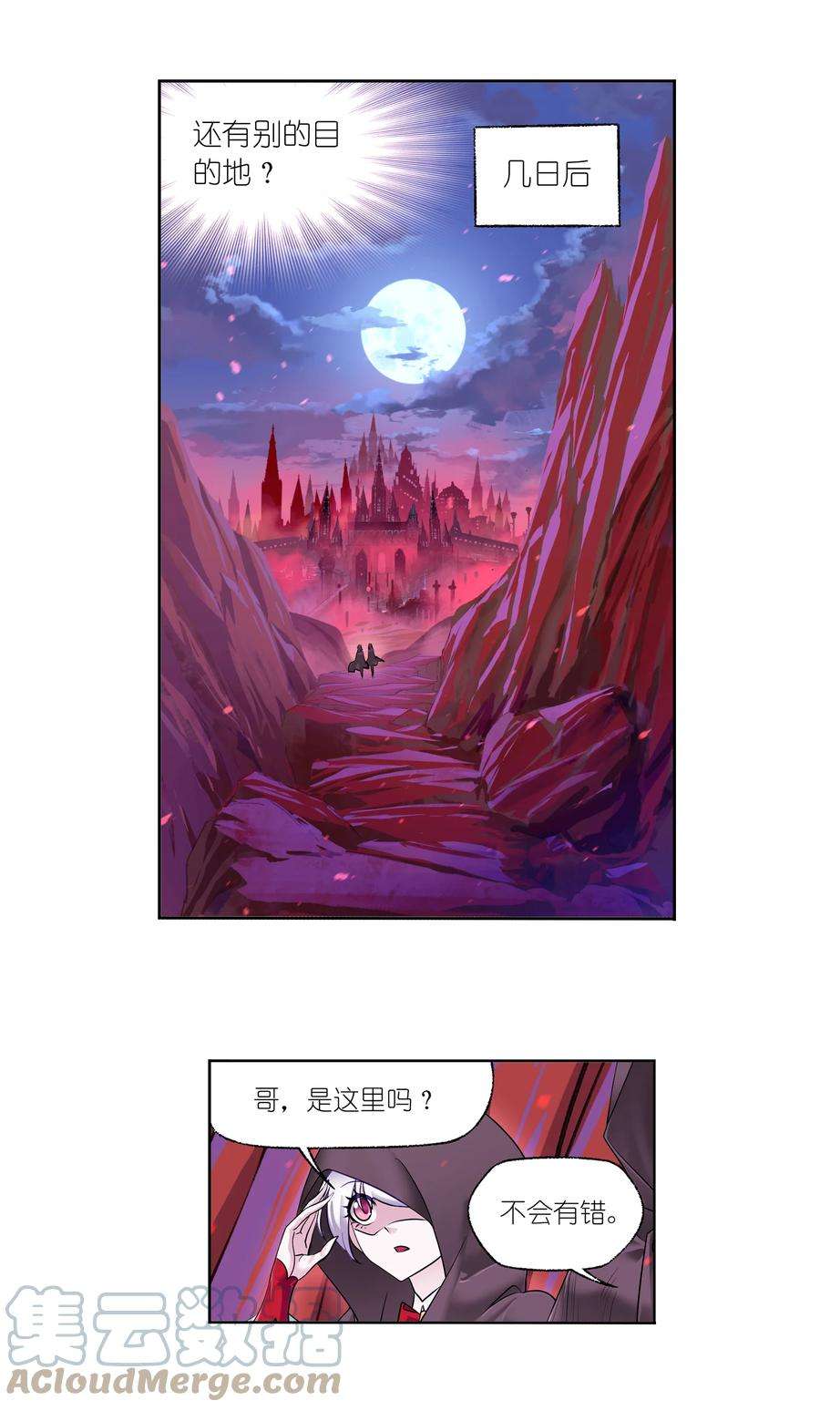 斗罗大陆331（2） 再分别（2）