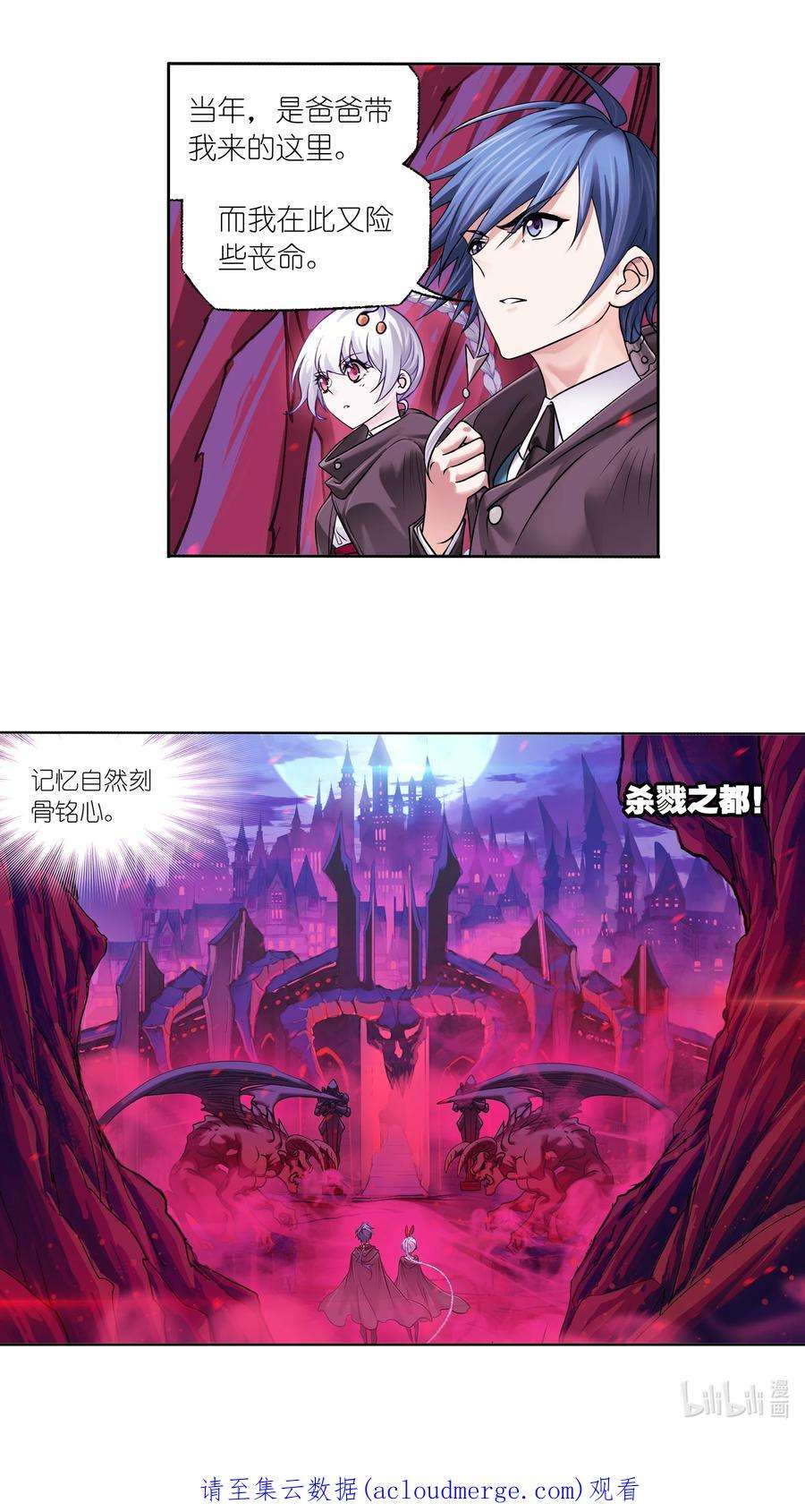 斗罗大陆331（2） 再分别（2）