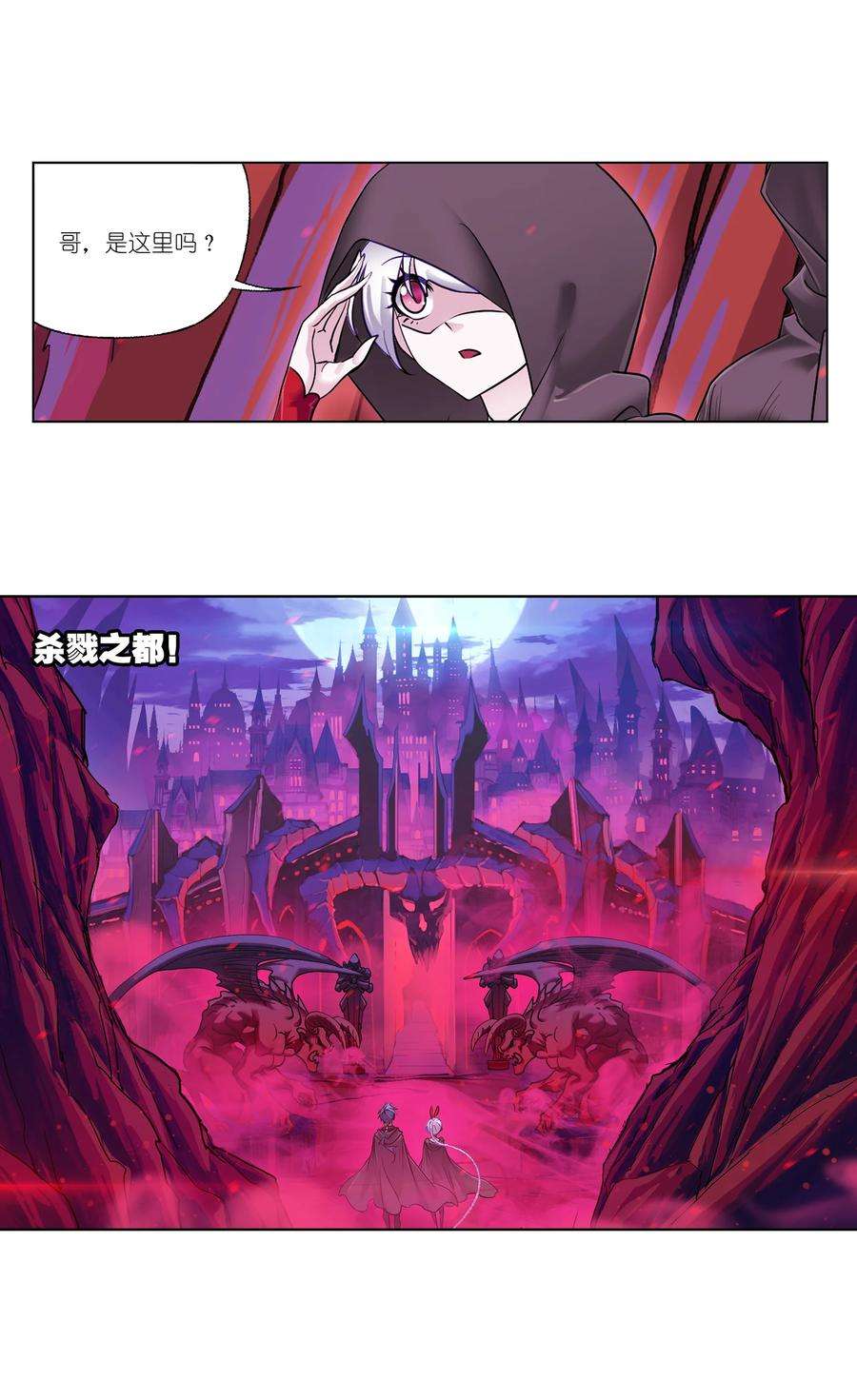 斗罗大陆332（1） 再临杀戮之都（1）