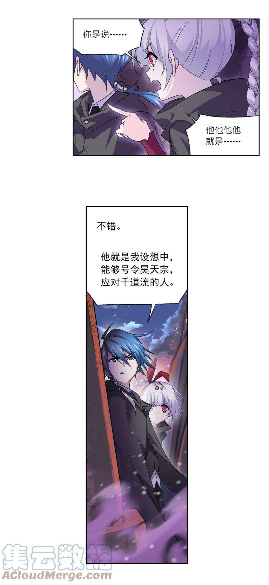 斗罗大陆332（1） 再临杀戮之都（1）