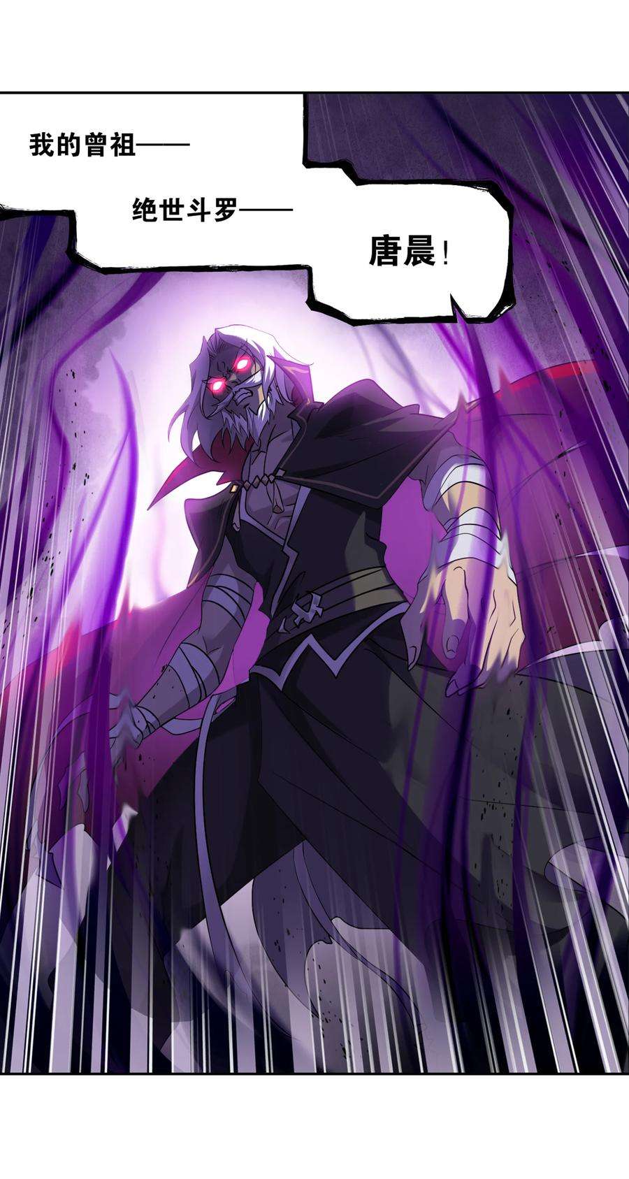 斗罗大陆332（1） 再临杀戮之都（1）