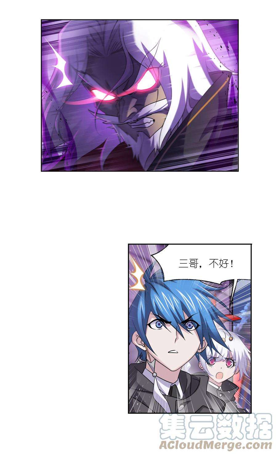 斗罗大陆332（1） 再临杀戮之都（1）