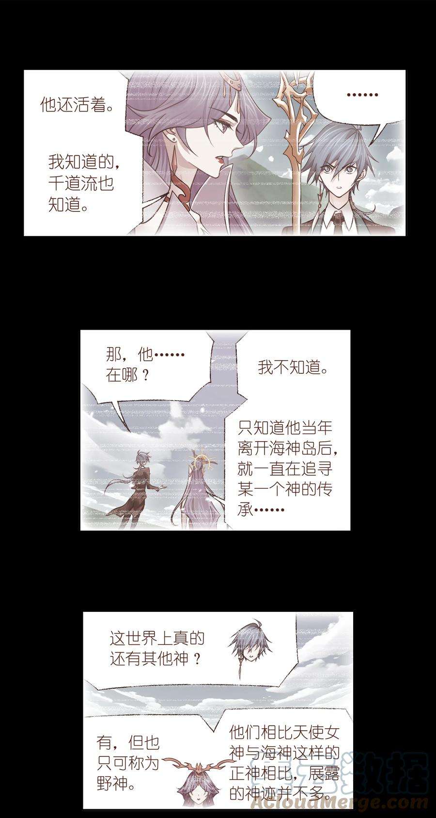斗罗大陆332（1） 再临杀戮之都（1）