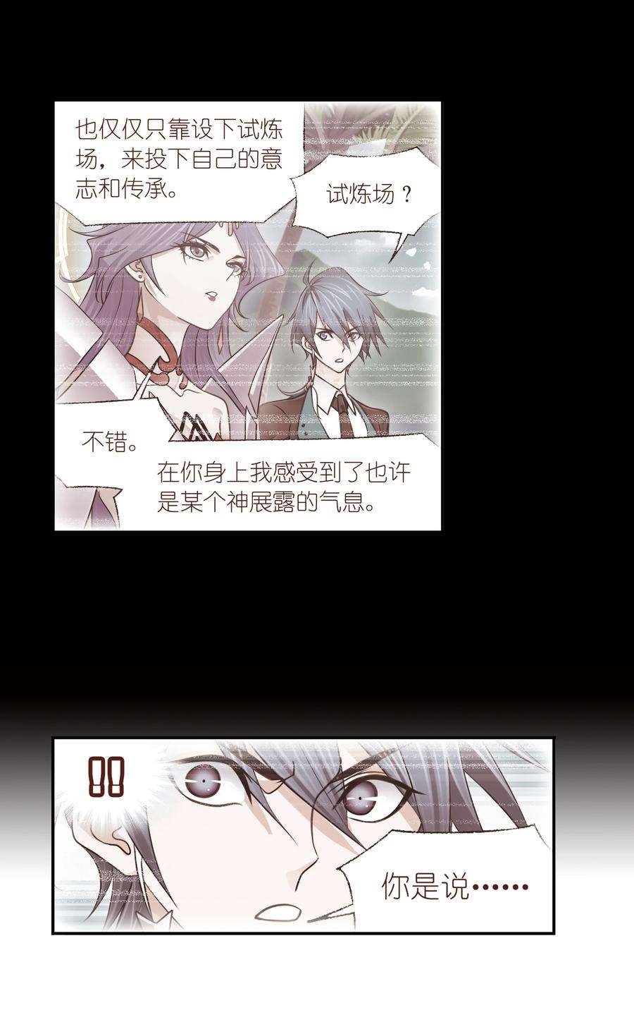 斗罗大陆332（1） 再临杀戮之都（1）
