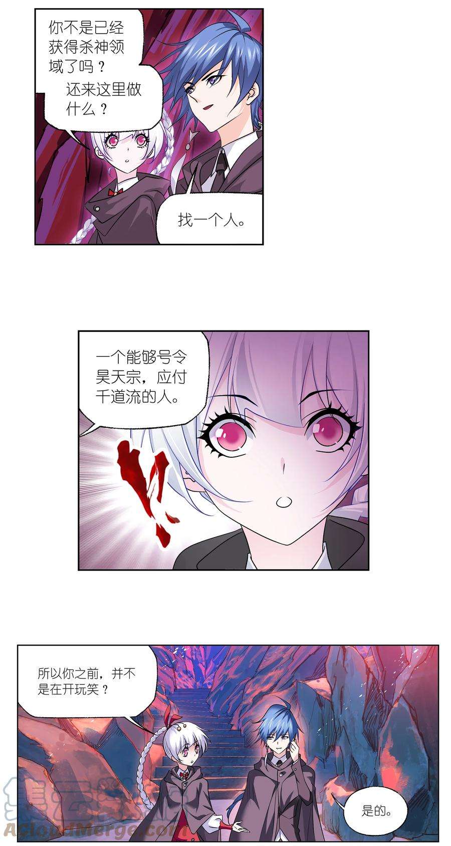 斗罗大陆332（1） 再临杀戮之都（1）