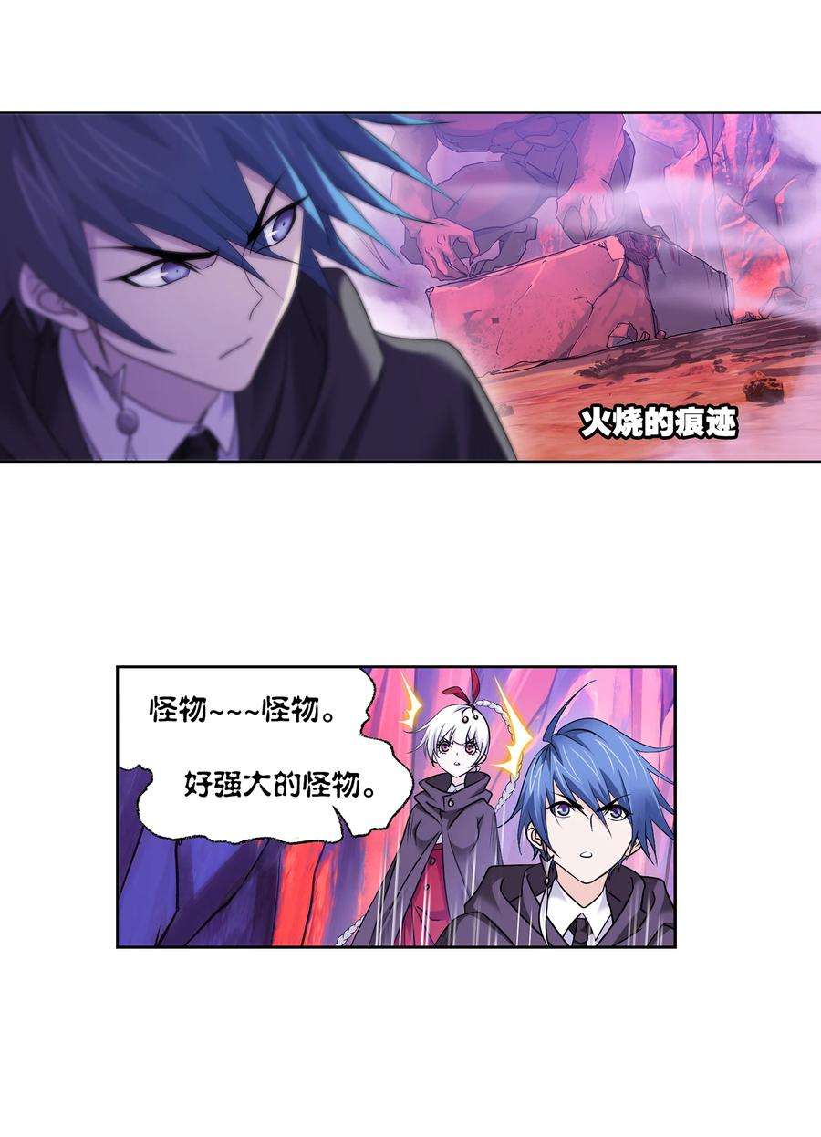 斗罗大陆332（1） 再临杀戮之都（1）