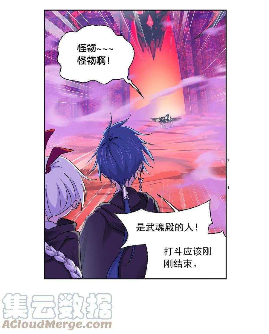 斗罗大陆332（1） 再临杀戮之都（1）