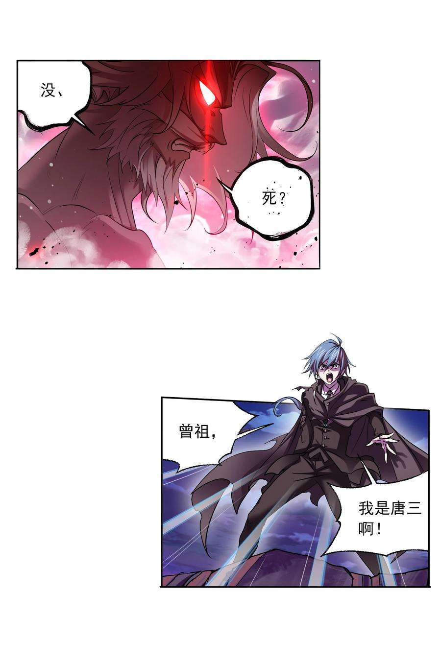 斗罗大陆332（2） 再临杀戮之都（2）