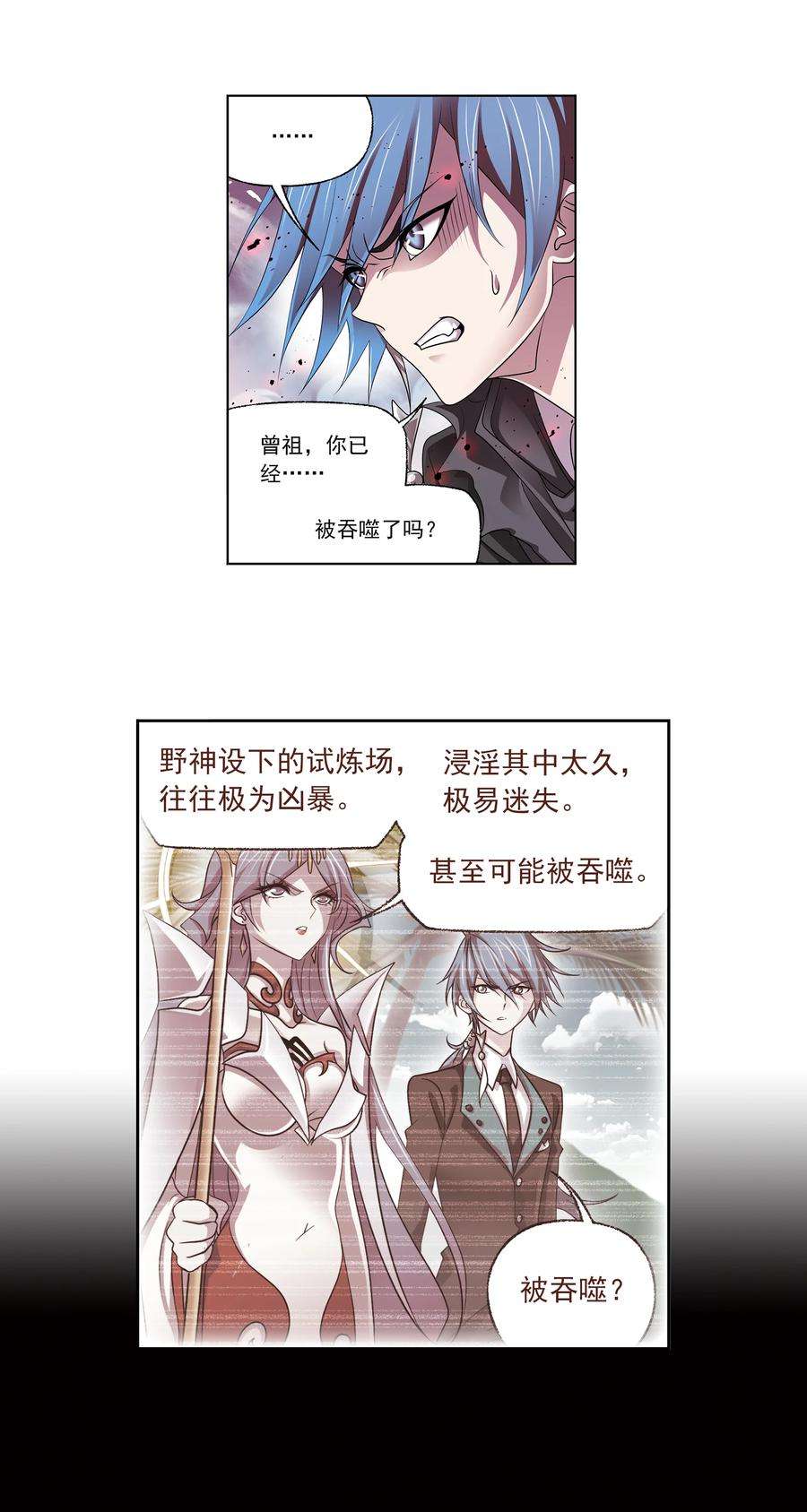 斗罗大陆332（2） 再临杀戮之都（2）