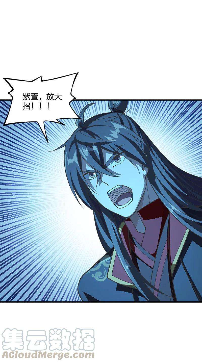 仙武帝尊174话 紫萱之威