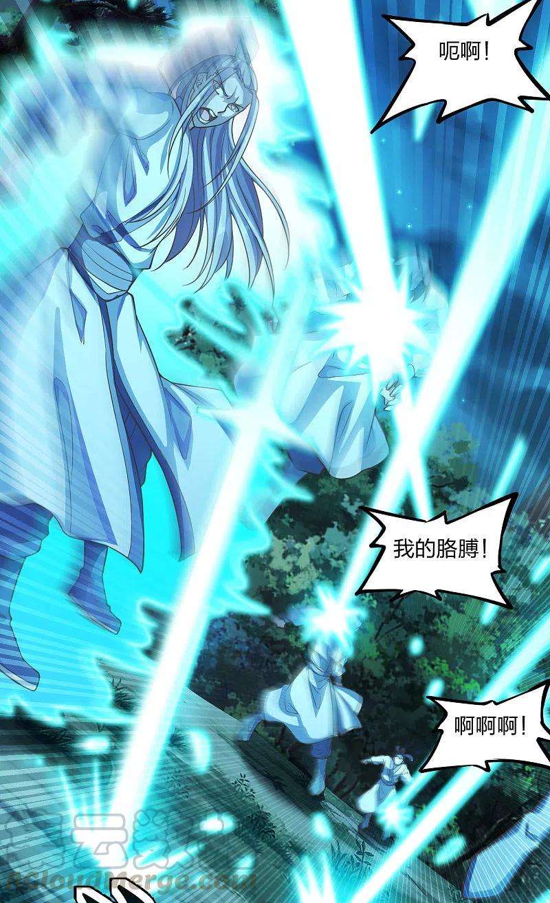 仙武帝尊174话 紫萱之威