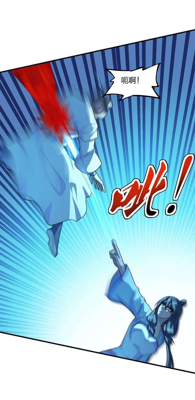 仙武帝尊174话 紫萱之威