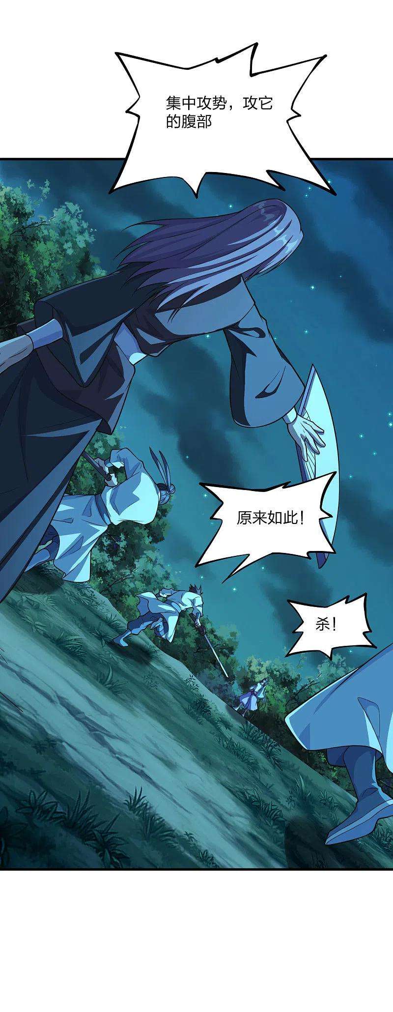 仙武帝尊174话 紫萱之威