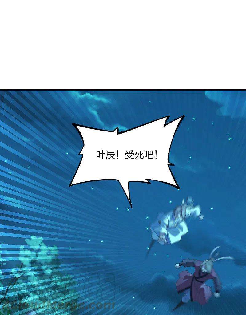 仙武帝尊176话 打劫小队火力全开！