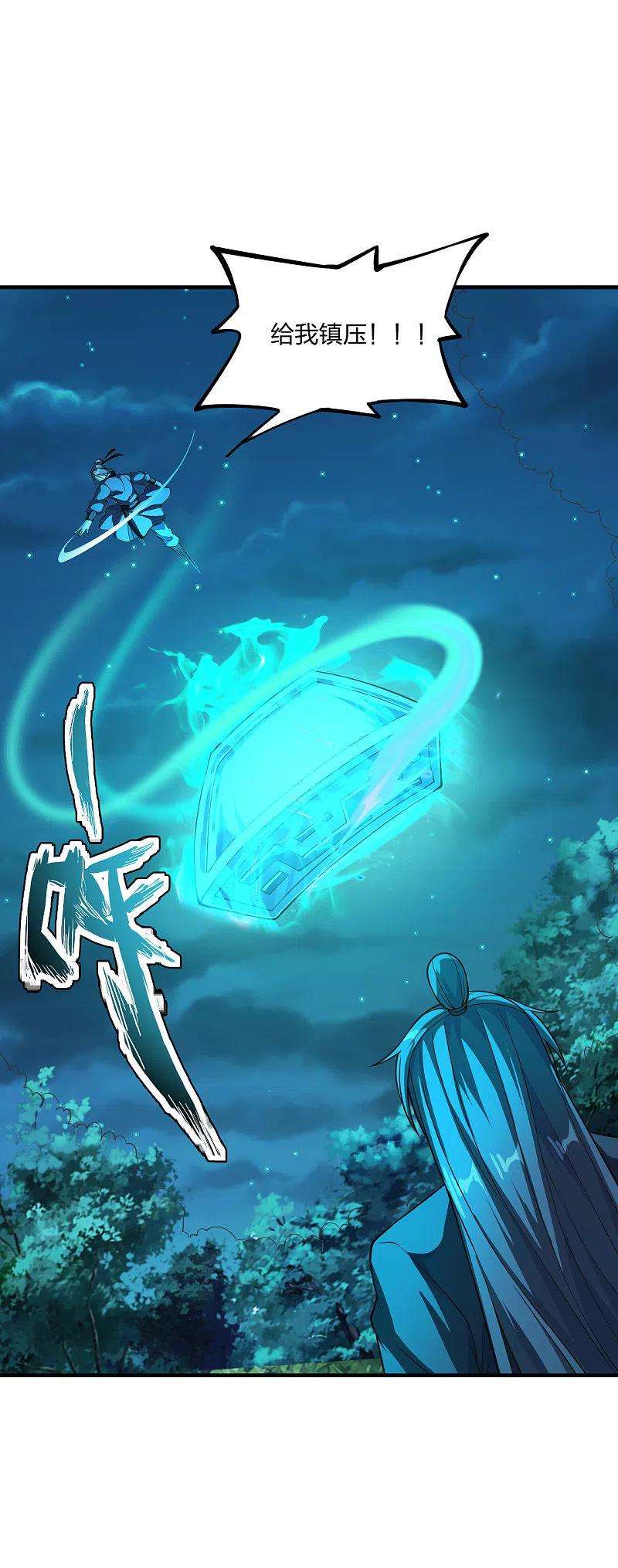 仙武帝尊176话 打劫小队火力全开！