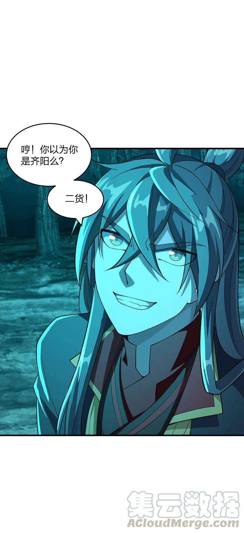 仙武帝尊176话 打劫小队火力全开！