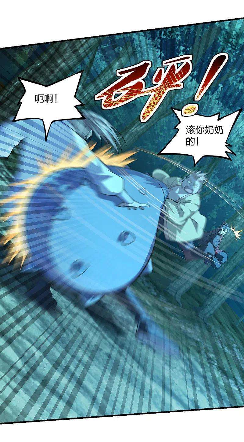 仙武帝尊176话 打劫小队火力全开！