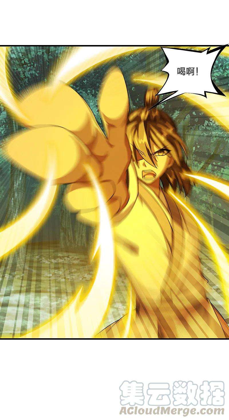 仙武帝尊176话 打劫小队火力全开！