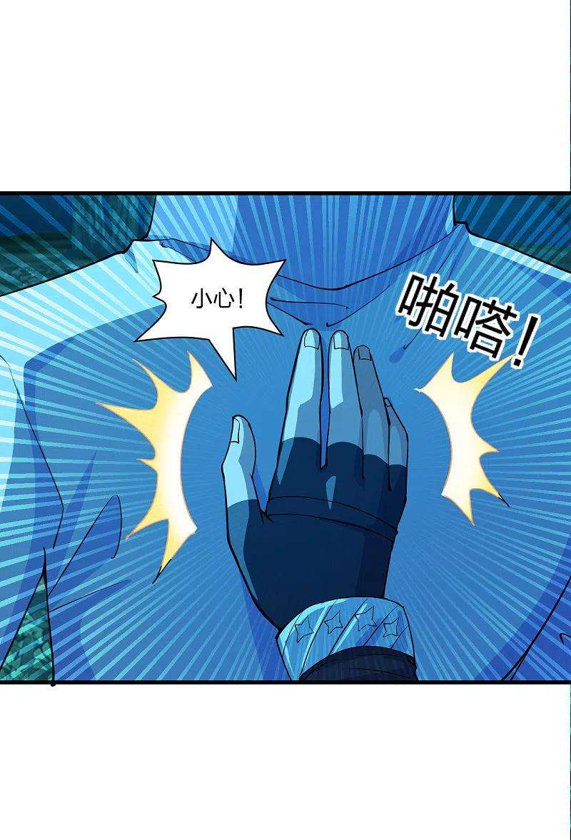 仙武帝尊176话 打劫小队火力全开！