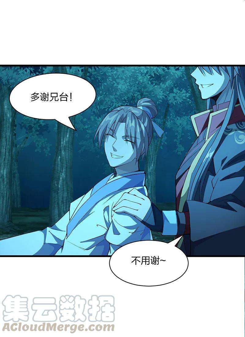 仙武帝尊176话 打劫小队火力全开！