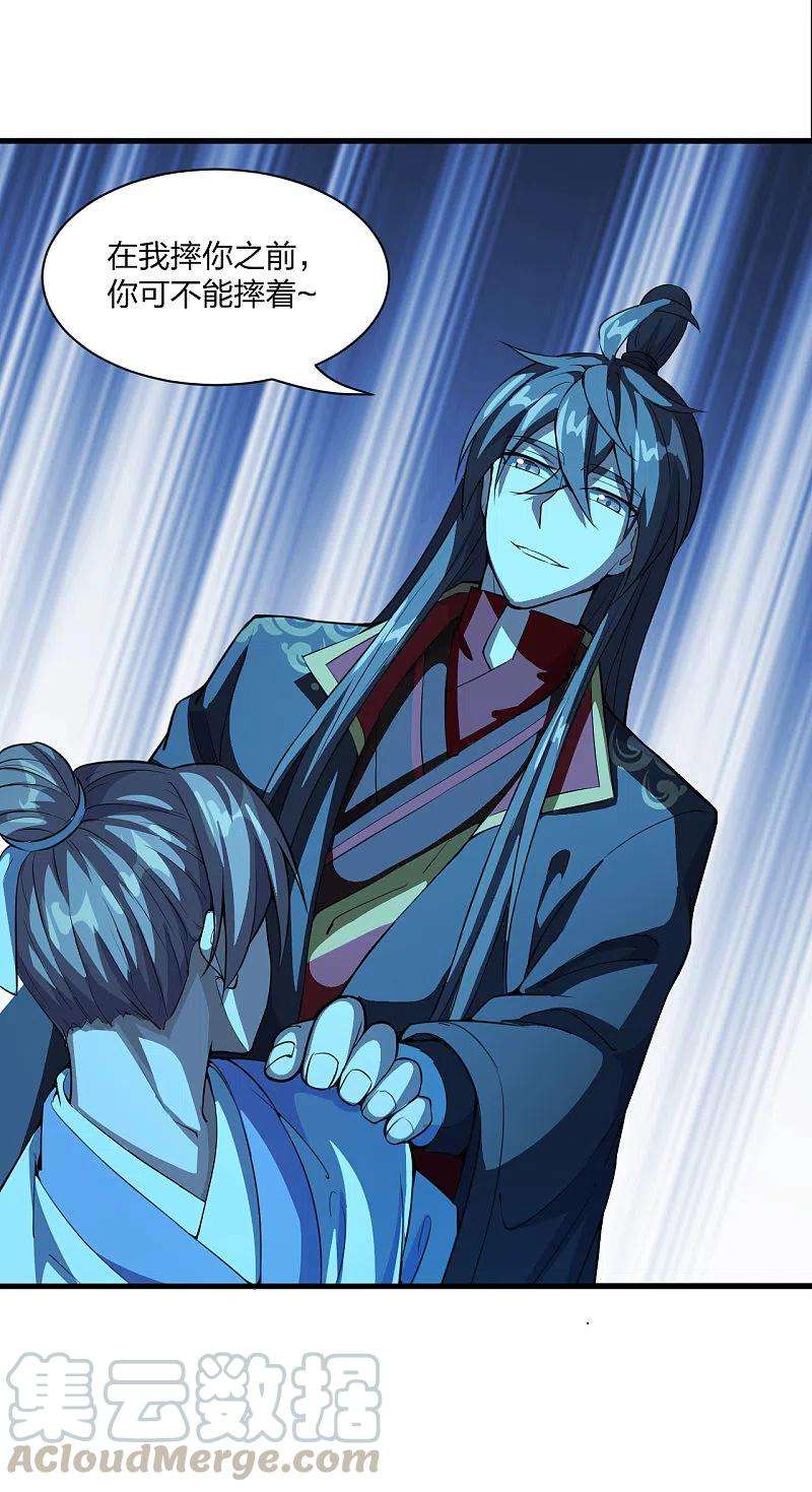 仙武帝尊176话 打劫小队火力全开！